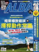 ALBA TROSS-VIEW 阿路巴高爾夫 國際中文版